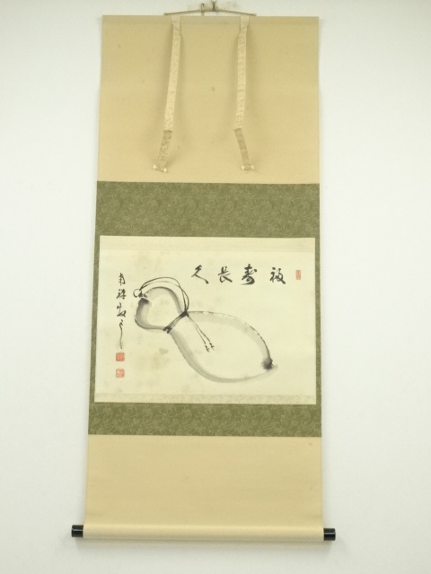 道具 ] - 道具 南禅寺 塩沢大定筆 「福寿長久」横物 画賛 肉筆紙